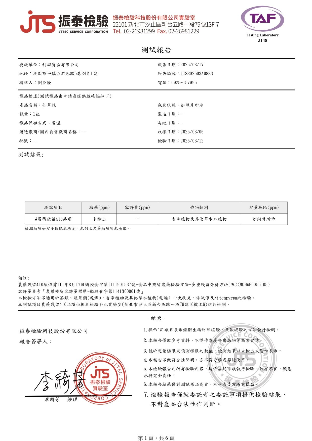 JTS202503A0883_page-0001.jpg