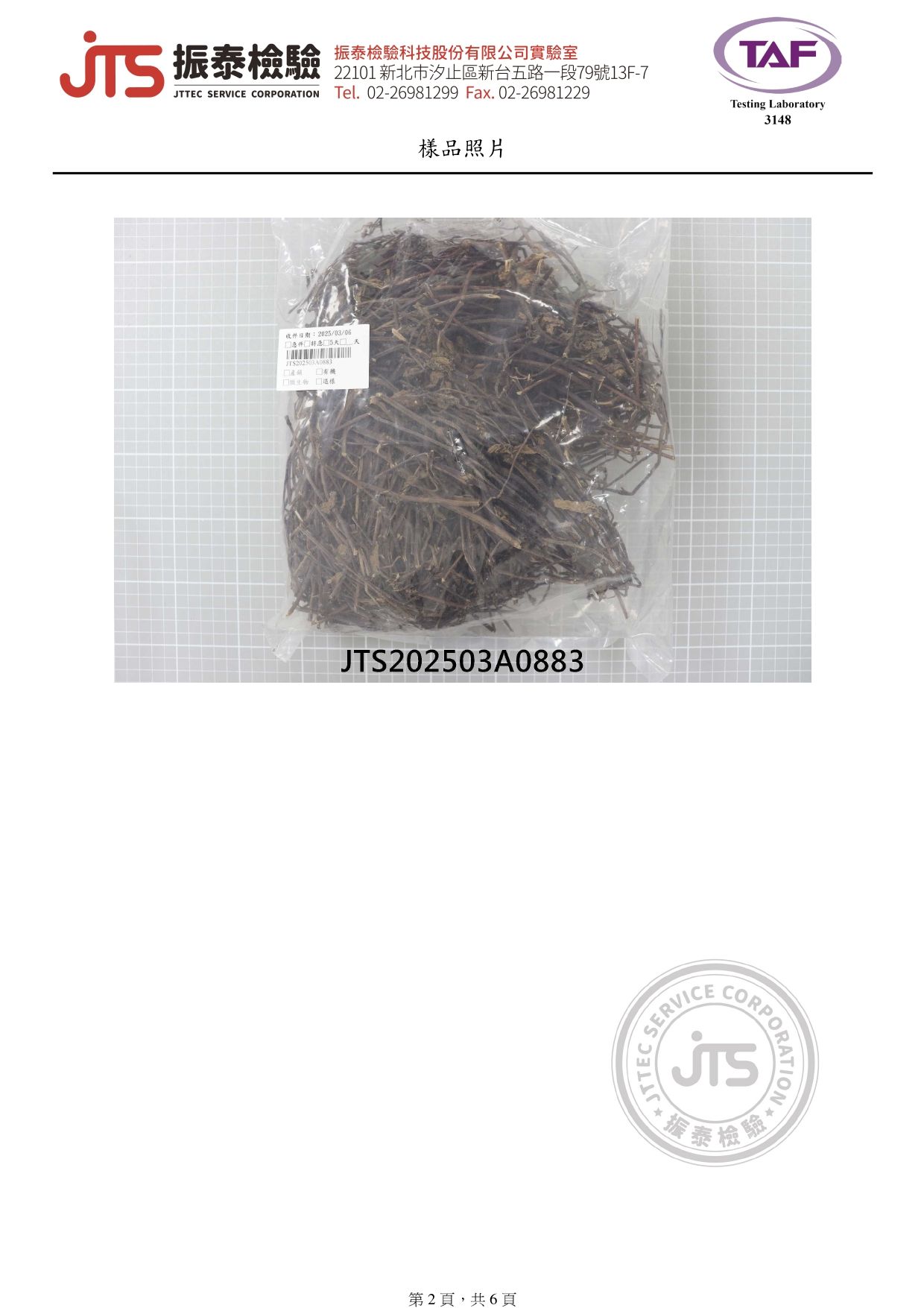 JTS202503A0883_page-0002.jpg